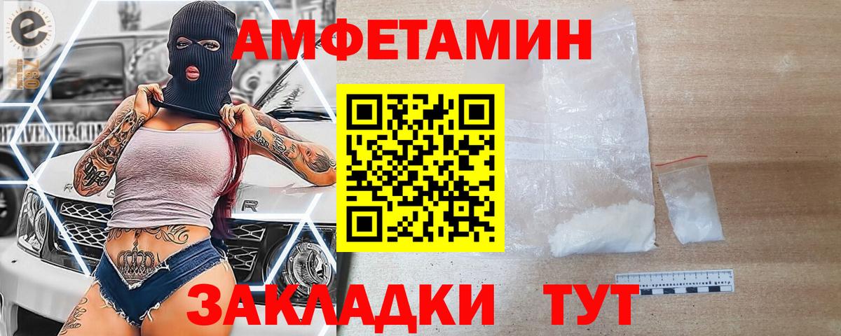 АМФЕТАМИН  АМФЕТАМИН Розовый  Вход с VPN  Отрадный 