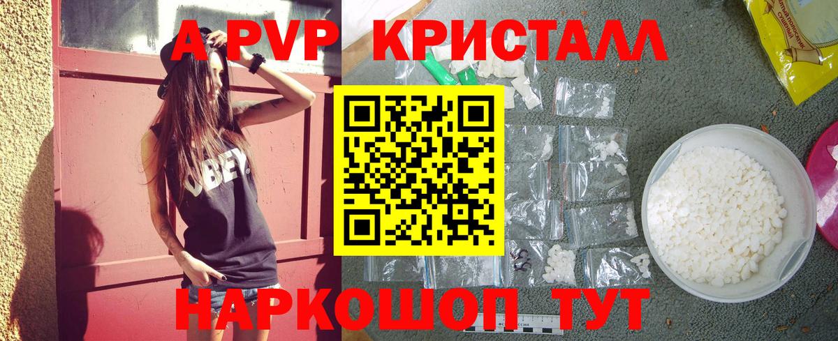 A PVP крисы CK  Alpha-PVP  А ПВП VHQ  Отрадный  Alpha PVP СК КРИС  Вход с VPN 