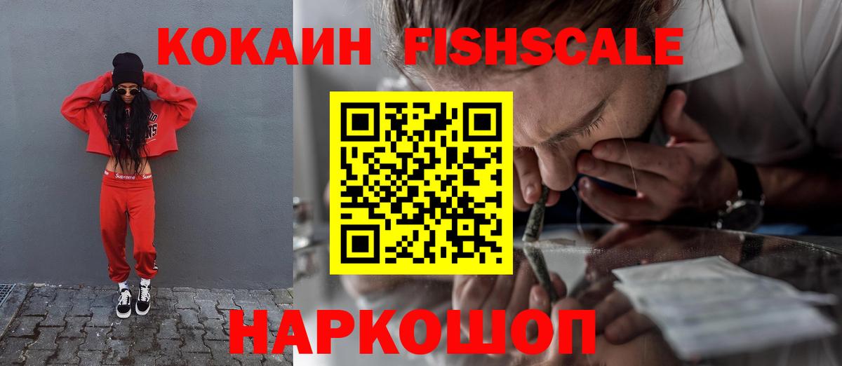 Кокаин  КОКАИН Columbia  где купить наркоту  Вход с VPN  Отрадный  Cocaine 98% 