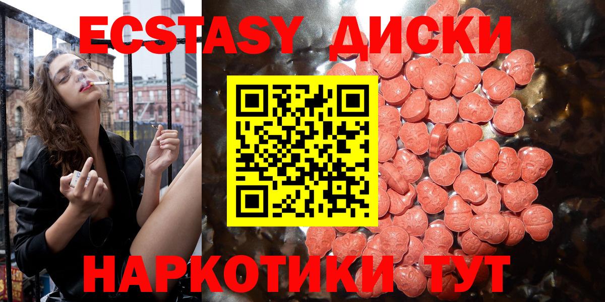 Отрадный  ЭКСТАЗИ louis Vuitton  Вход с VPN  Ecstasy TESLA 