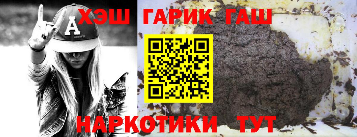 Отрадный  Гашиш хэш  ГАШ Premium  Вход с VPN 