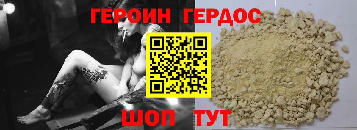 Отрадный  ГЕРОИН герыч  Вход с VPN 