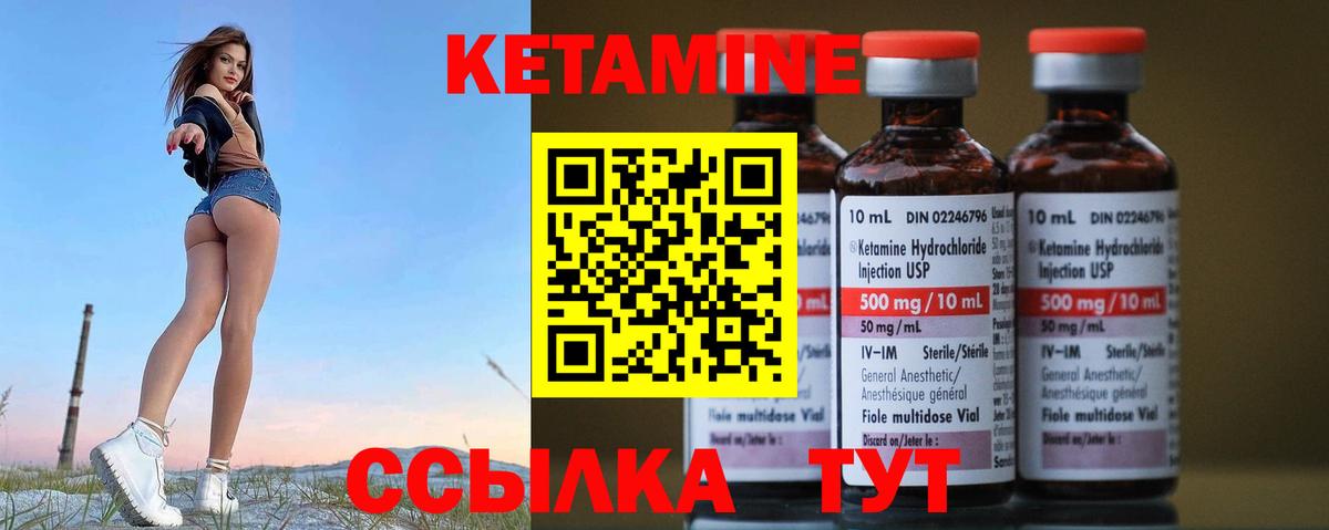 Кетамин ketamine Отрадный