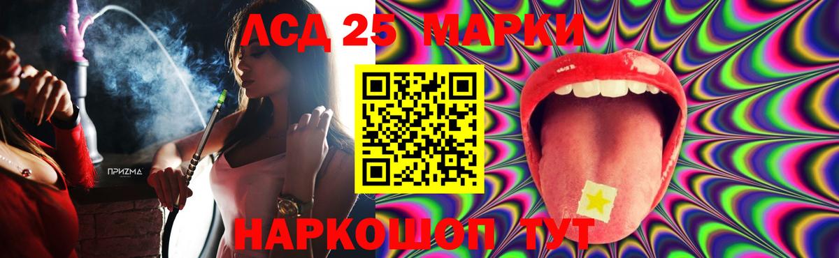 LSD-25 экстази кислота Отрадный