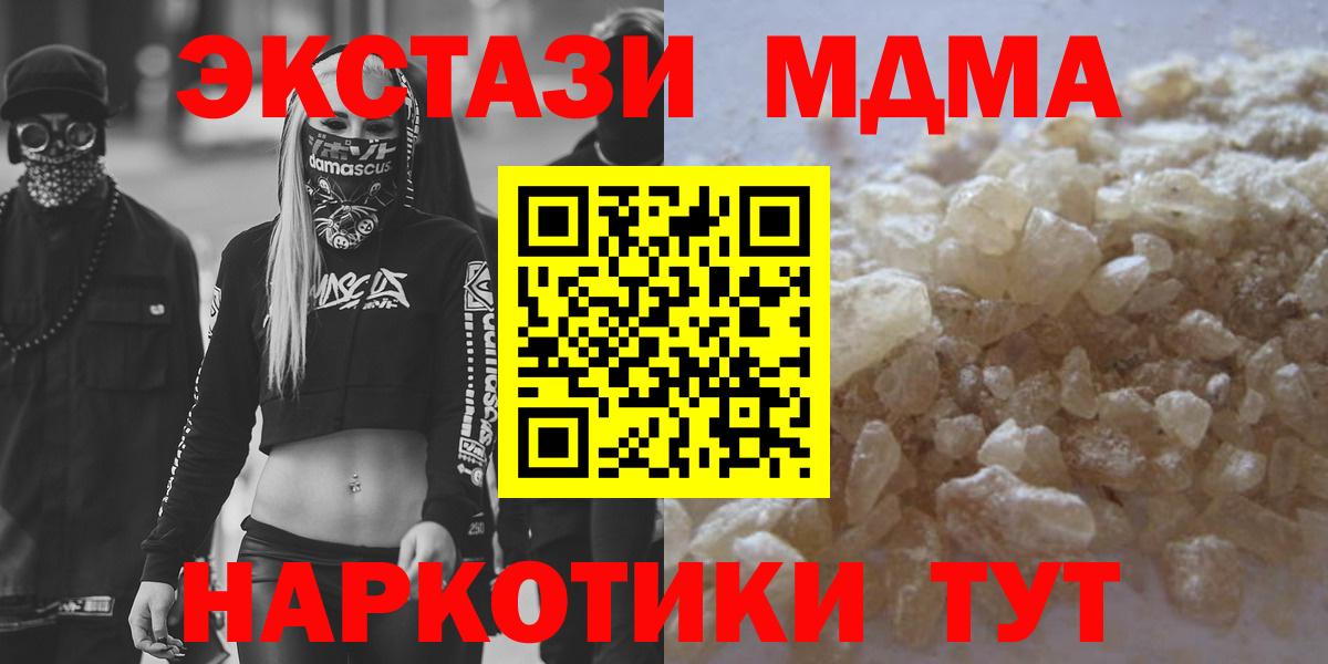 MDMA  MDMA crystal  Вход с VPN  Отрадный 