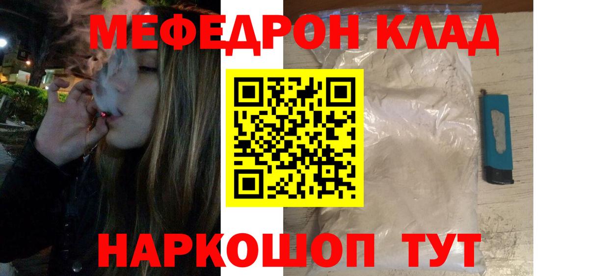 Отрадный  Канабис  Cocaine  ГАШ  МЕТАМФЕТАМИН  Вход с VPN  Мефедрон  