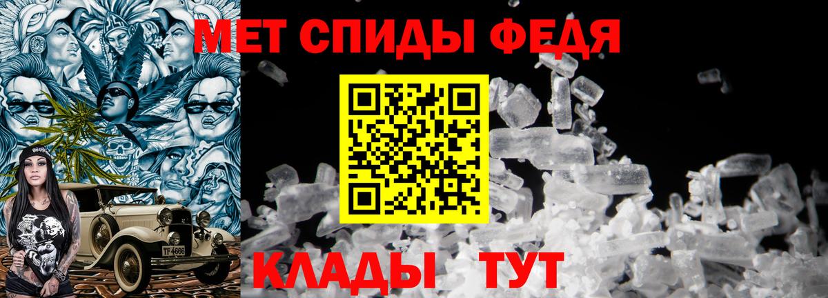 МЕТАМФЕТАМИН Декстрометамфетамин 99.9%  Вход с VPN  Отрадный  МЕТАМФЕТАМИН Декстрометамфетамин 99.9% 