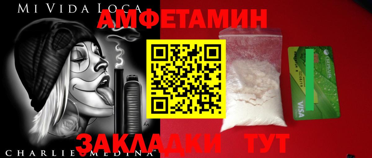 МЕТАМФЕТАМИН мет Отрадный